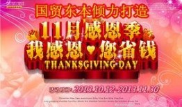 感恩节最新爆料新闻内容,揭秘背后的感人故事与温馨瞬间